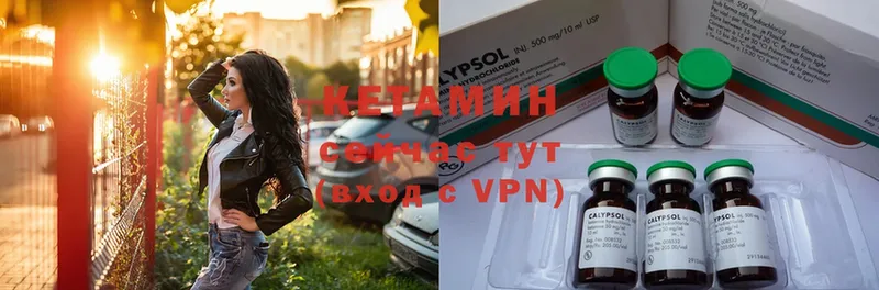 Кетамин VHQ  цены   Гурьевск 